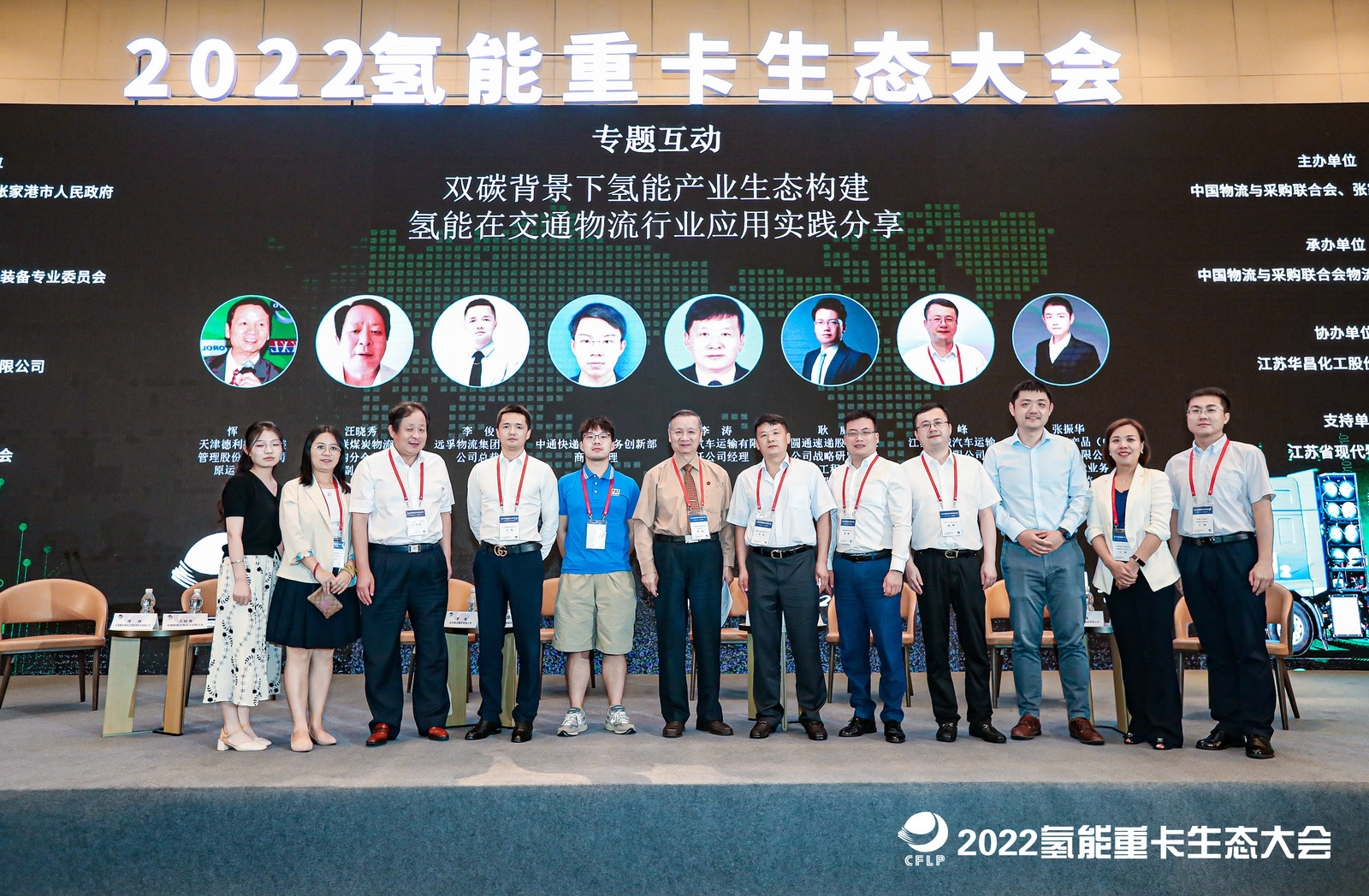 远孚集团总裁李俊受邀参加2022氢能重卡生态大会
