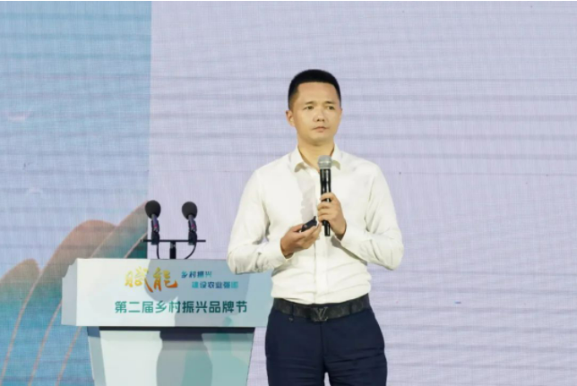 远孚集团总裁李俊出席第二届乡村振兴品牌节并发表演讲