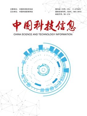 《中国科技信息》刊载远孚物流集团董事长李勇洪专访文章